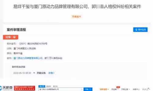 易烊千璽起訴霹靂堡 網友：支持四字弟弟合法維權
