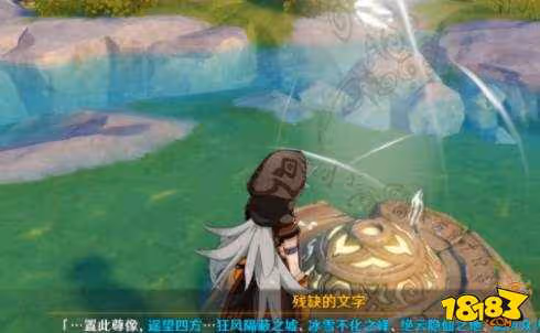 原神前往遺蹟尋找碎片在哪 原神前往遺蹟尋找碎片攻略