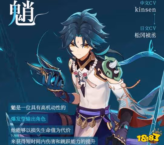 原神一共多少個角色 原神五星角色詳解