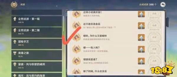 原神全能美食隊吃飽的重要性攻略詳解