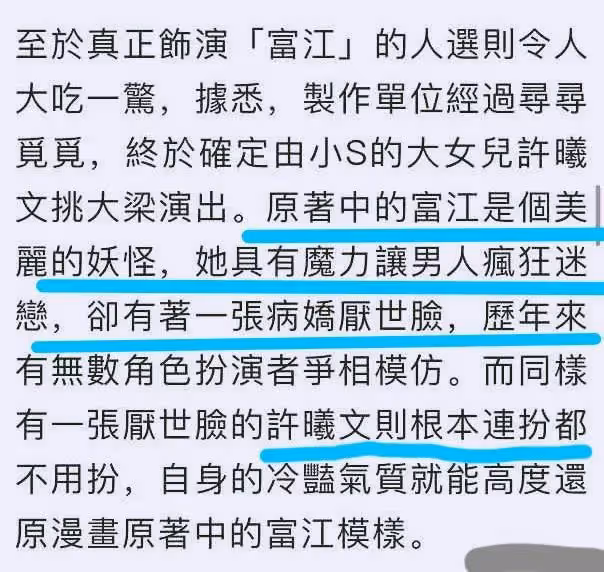 小S的女兒即將出道,與梁詠琪搭戲,出演一個美麗的女生被吐槽
