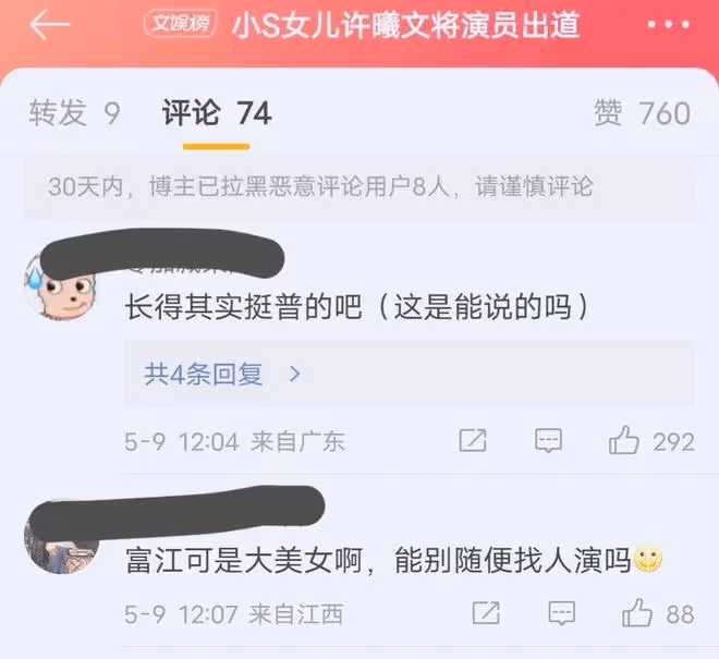 小S的女兒即將出道,與梁詠琪搭戲,出演一個美麗的女生被吐槽