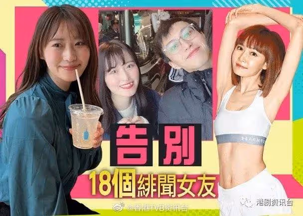 TVB男星娶日本女優疑奉子成婚！緋聞女友Aka送祝福