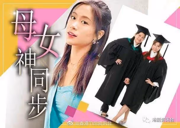 陳曉華講媽咪即爆哭！林凱恩同媽咪一齊戴四方帽