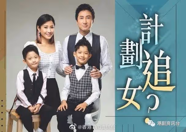 洪天明公開表明恨生女　造人大計或有阻滯？