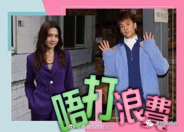 洪天明公開表明恨生女　造人大計或有阻滯？