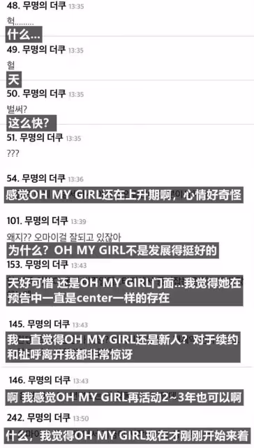 突發!韓媒報道大勢女團成員不續約退隊，公司回應未來發展計劃…