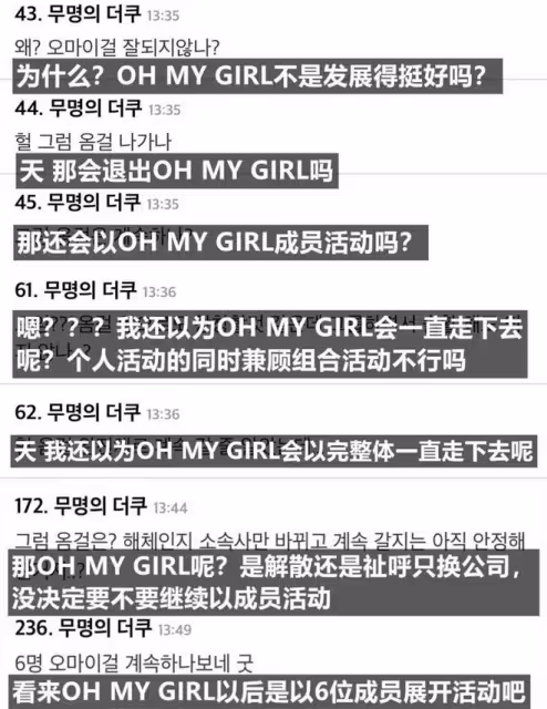 突發!韓媒報道大勢女團成員不續約退隊，公司回應未來發展計劃…