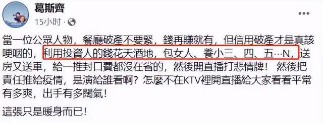 資深狗仔曝汪小菲KTV會美女照！怒斥其包養女人眾多，信息量太大