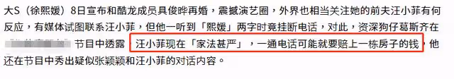 資深狗仔曝汪小菲KTV會美女照！怒斥其包養女人眾多，信息量太大