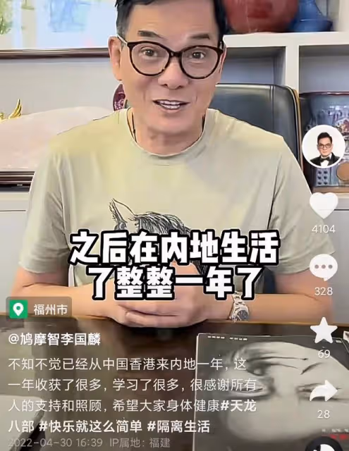 「鳩摩智」李國麟長居福州,開心曬內地居住證,稱能買社保太方便