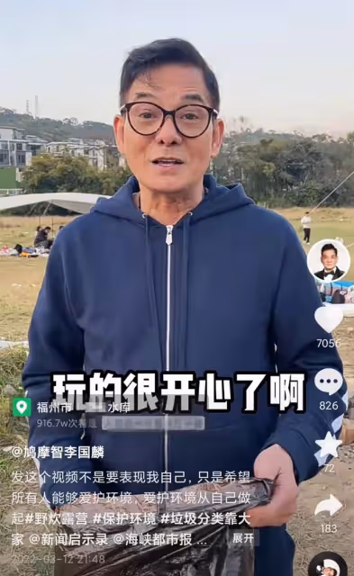 「鳩摩智」李國麟長居福州,開心曬內地居住證,稱能買社保太方便