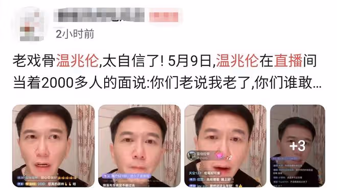 57歲溫兆倫太自信！吐槽小鮮肉擦太多化妝品，直言年輕時比他們強