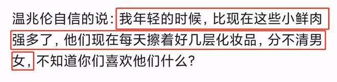 57歲溫兆倫太自信！吐槽小鮮肉擦太多化妝品，直言年輕時比他們強