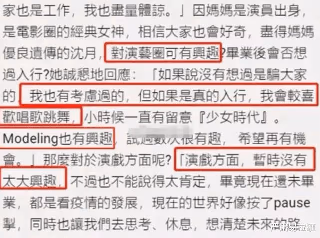 富豪老公剛出事，她就急忙把女兒推進圈了？！
