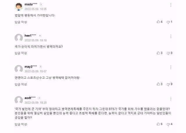 BTS兵役問題再起波瀾，知名歌手呼籲免除BTS服役遭網友一面倒批評