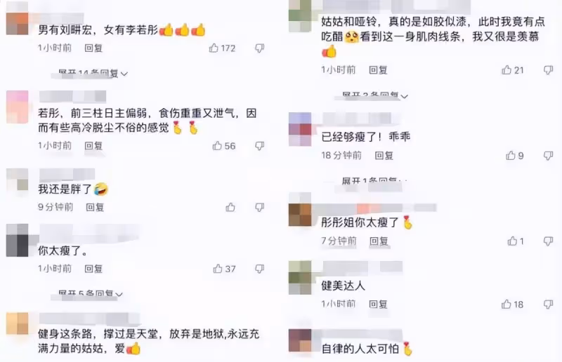 55歲李若彤舉啞鈴健身!四塊腹肌太搶眼,身材纖瘦彎腰肚子凹一塊