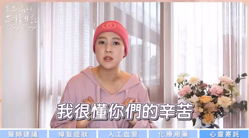 挺過6次乳癌化療!朱芯儀坦言「喪失味覺」吃什麼都苦 曝最新病況「副作用高達9種」:準備再開刀