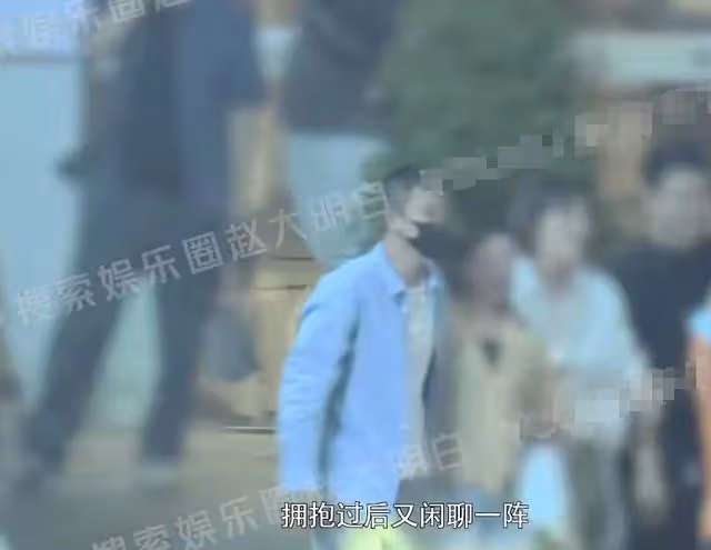 歐豪深夜與人聚會太嗨，站路邊與豐滿美女摟抱，一同離去互動曖昧