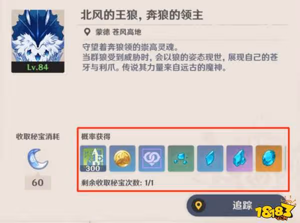 原神周本有幾個 原神周本詳解