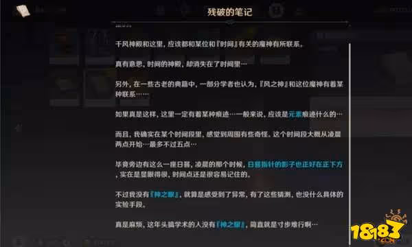 原神無人島的秘密怎麼解開 原神無人島的秘密全攻略