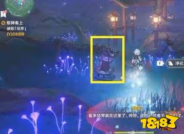原神尋找結界在哪 原神尋找結界攻略