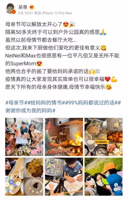 吳尊親自下廚　一家人溫馨慶祝母親節