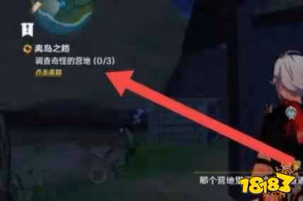原神離島之路怎麼觸發 原神離島之路觸發攻略