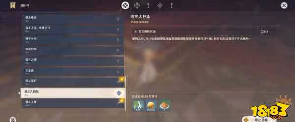 原神打掃所有污漬怎麼做 原神打掃所有污漬詳解