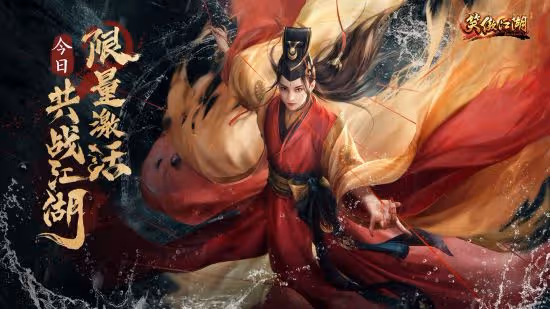 端游《笑傲江湖》高清服今日限量激活 武學生態江湖等你一戰
