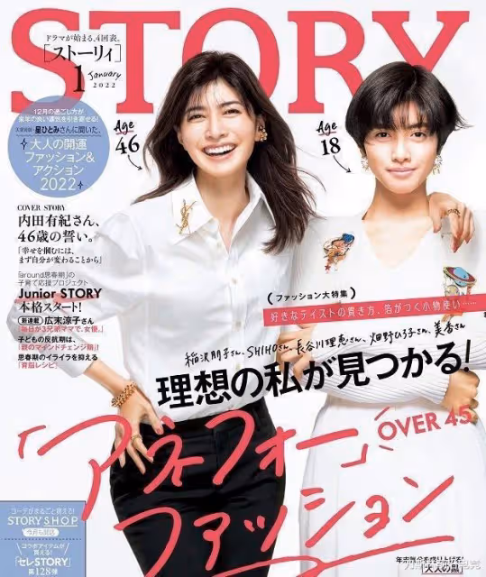 46歲內田有紀上熱搜!與木村拓哉出街購物組圖流出被贊少女感爆棚