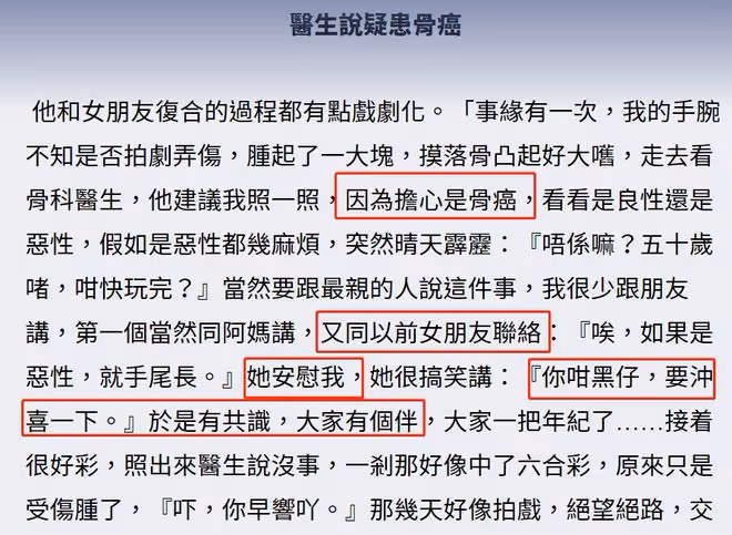 恭喜!TVB男星戴耀明宣布與前女友復合將結婚,曾暗戀佘詩曼多年