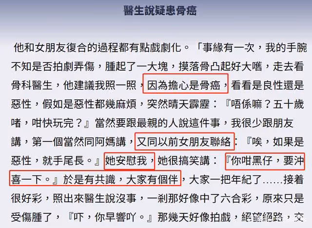 TVB男星戴耀明宣布與前女友復合將結婚，曾暗戀佘詩曼多年