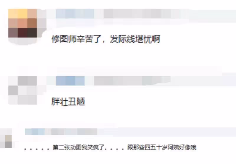28歲楊紫生圖曝光，熊腰虎背好健碩，發量稀疏和精修判若兩人，網友：像40多歲