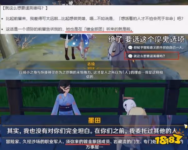 原神須彌前瞻角色劇情雜談 暗流涌動的草神國度