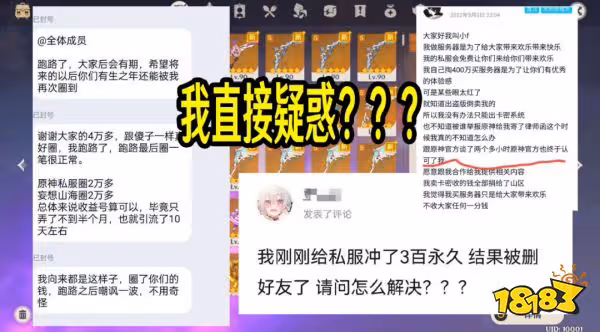原神私服引風波 2.8測試服正常進行