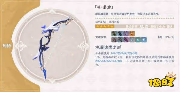 原神夜蘭武器聖遺物搭配推薦 夜蘭聖遺物帶什麼好