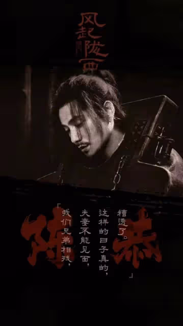 陳坤《風起隴西》收官 遞進演繹六層陳恭層層高能 陳坤,風起隴西,收官究竟是怎麼回事?