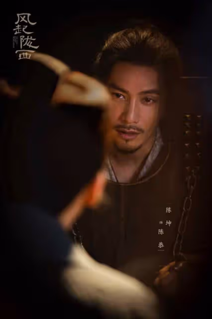 陳坤《風起隴西》收官 遞進演繹六層陳恭層層高能 陳坤,風起隴西,收官究竟是怎麼回事?
