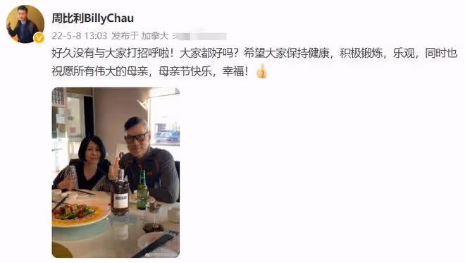 63歲周比利定居加拿大！近照頭髮花白鬍子拉碴，結婚多年無子女
