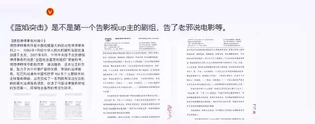 任嘉倫新劇起訴影視up主,控訴惡意引用