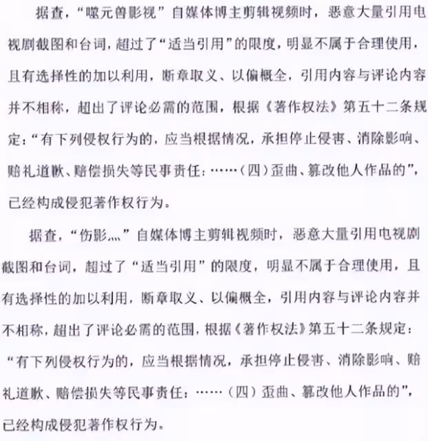 任嘉倫新劇起訴影視up主,控訴惡意引用