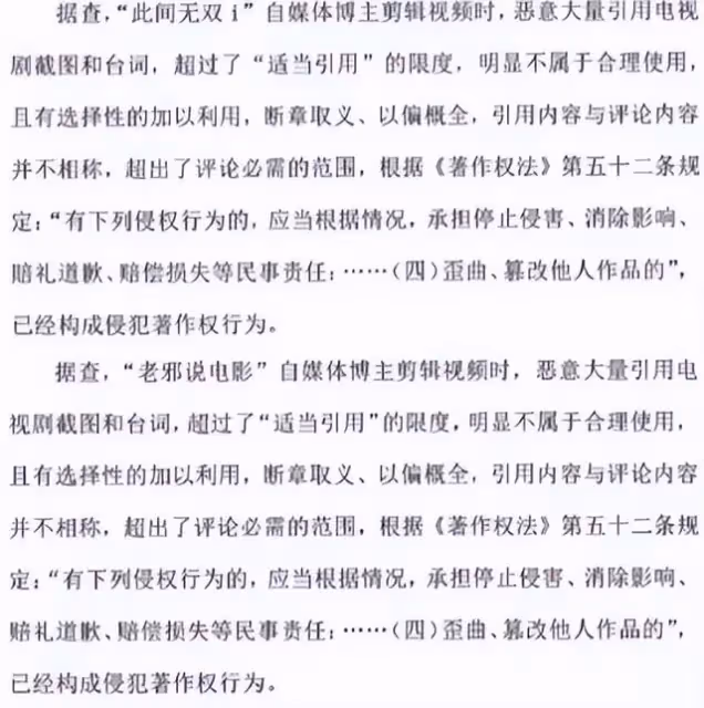 任嘉倫新劇起訴影視up主,控訴惡意引用