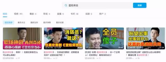 任嘉倫新劇起訴影視up主,控訴惡意引用