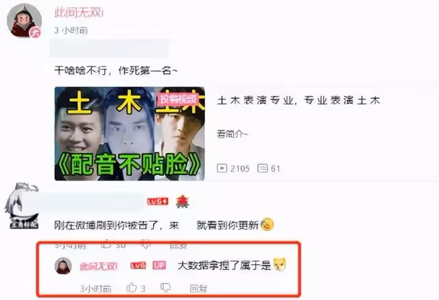 任嘉倫新劇起訴影視up主,控訴惡意引用