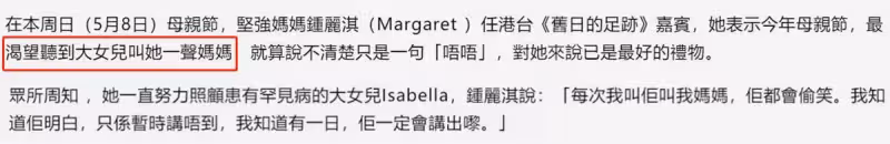 鐘麗淇受訪,稱沒怨恨梁榮忠當年出軌,希望11歲患病女兒學會叫媽