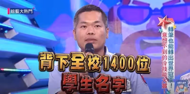 恩情永不忘！暖心保全把「全校1400位師生姓名」全背下，每日唱名護送「曾走投無路，是學校收留了我」今不負恩情