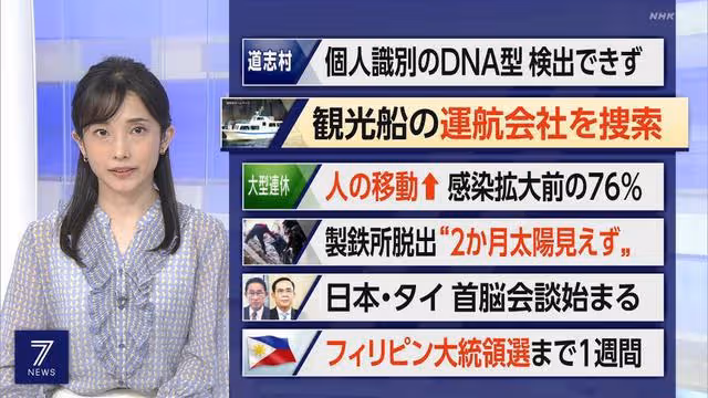 林田理沙、桑子真帆先後結婚，和久田麻由子產子，NHK成人妻王國