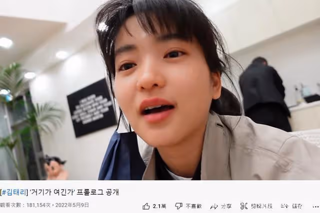 金泰梨自拍自駕游Vlog分享往昔趣事，邊開車邊哭惹粉絲關心！