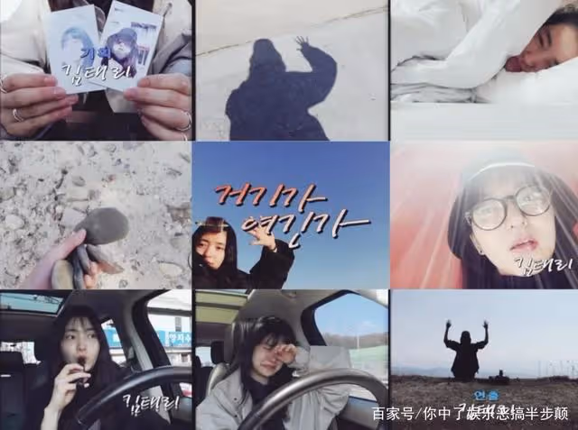 金泰梨自拍自駕游Vlog分享往昔趣事，邊開車邊哭惹粉絲關心！